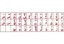 Sticker clavier arabe CAPSYS 3844 NOIR sticker clavier arab
